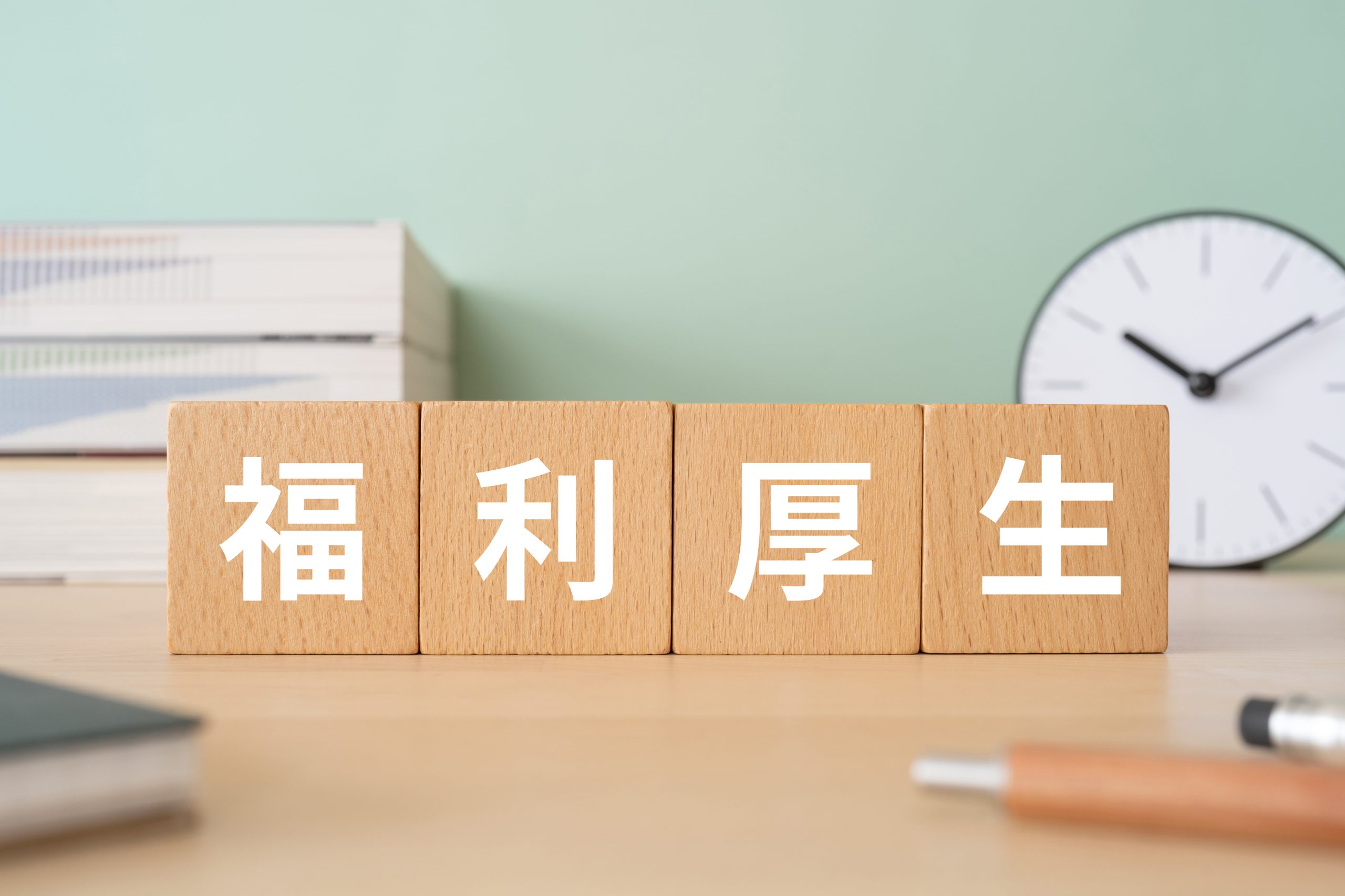 FP相談サービス